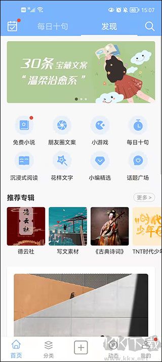 句子控app