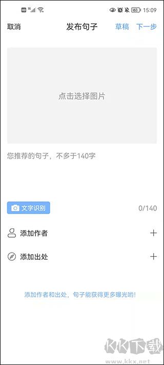 句子控app