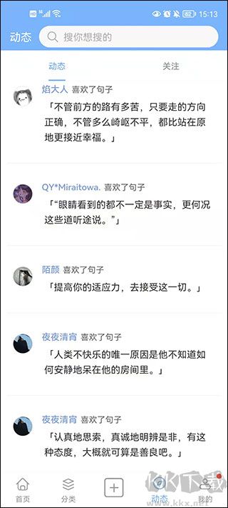 句子控app