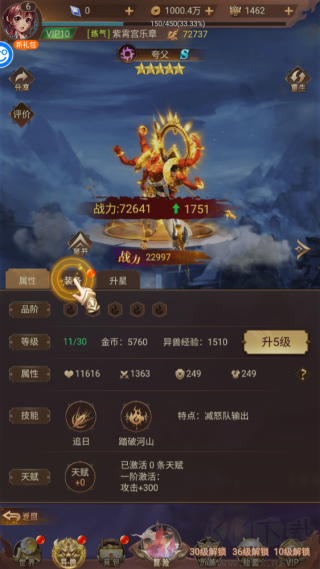 游戏攻略截图4