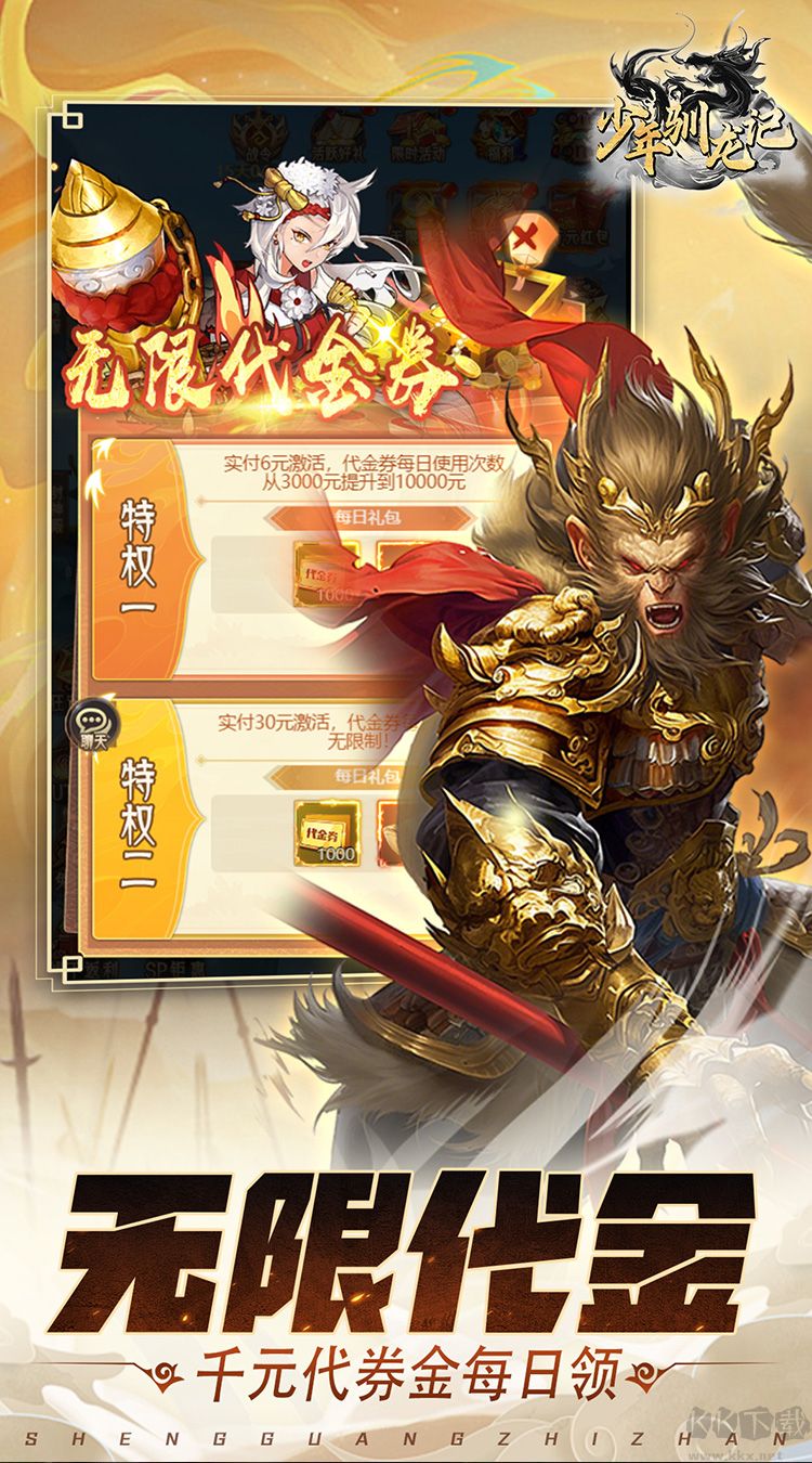 少年驯龙记官方正版
