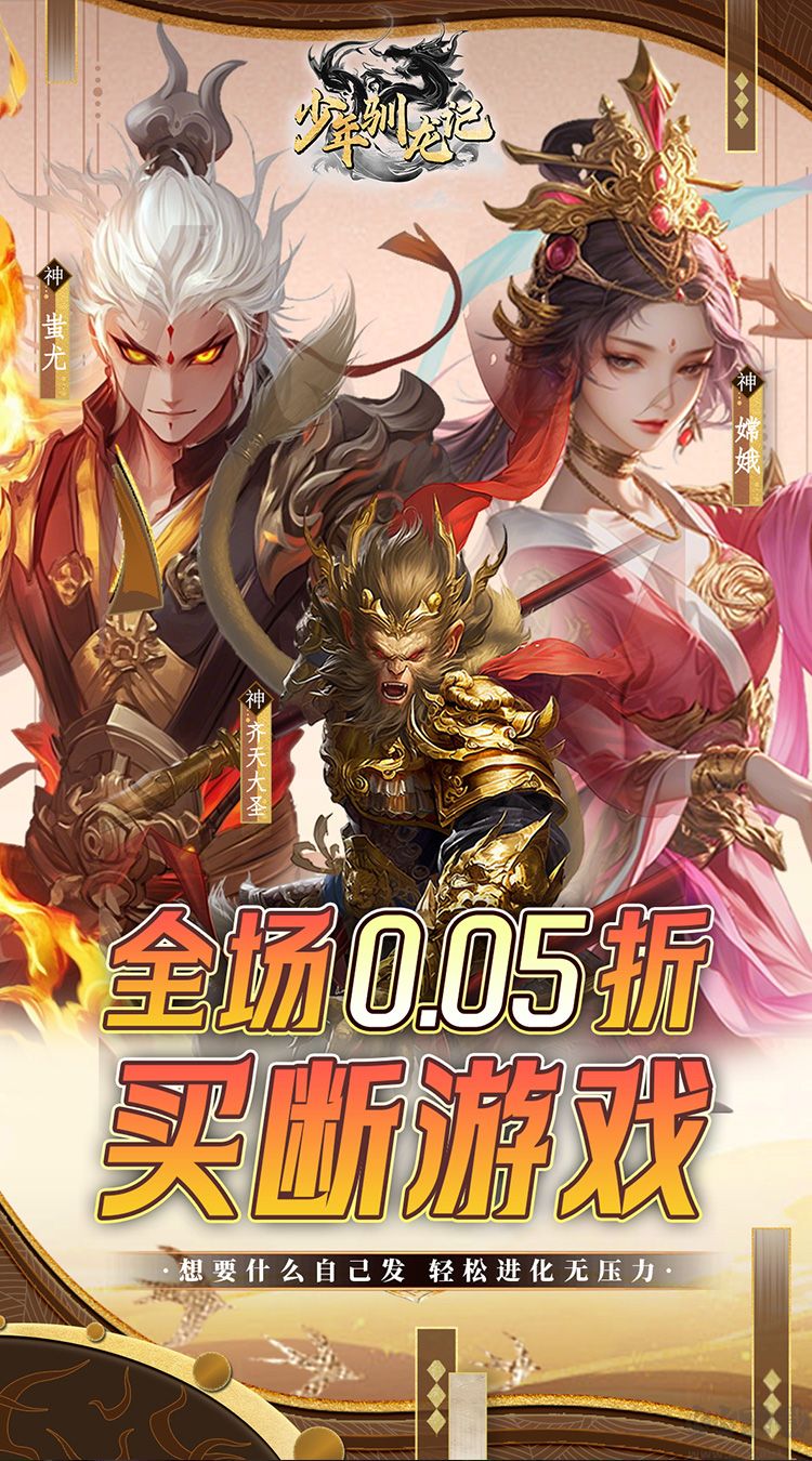 少年驯龙记官方正版