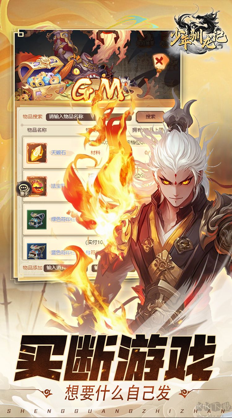 少年驯龙记官方正版