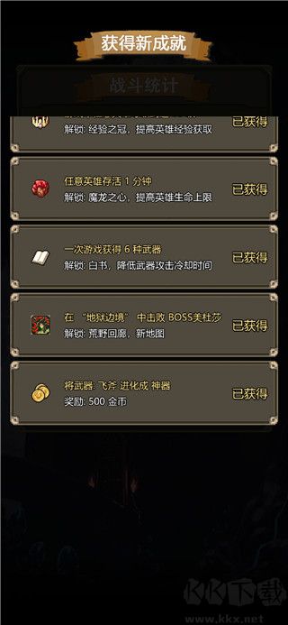 古堡猎人
