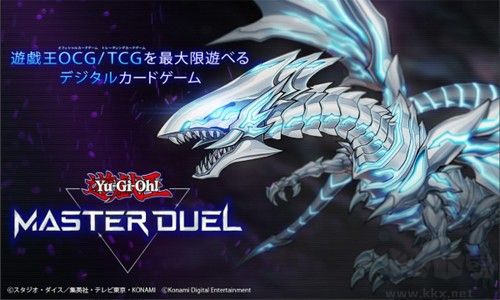 游戏王MasterDuel中文版