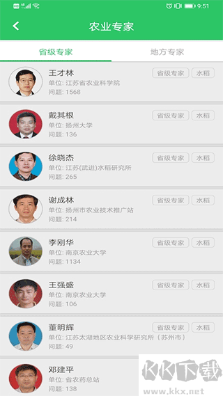 农技耘app