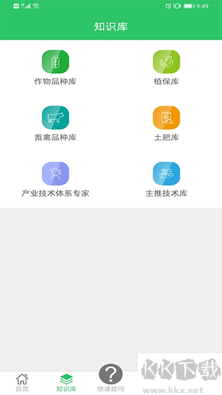 农技耘app