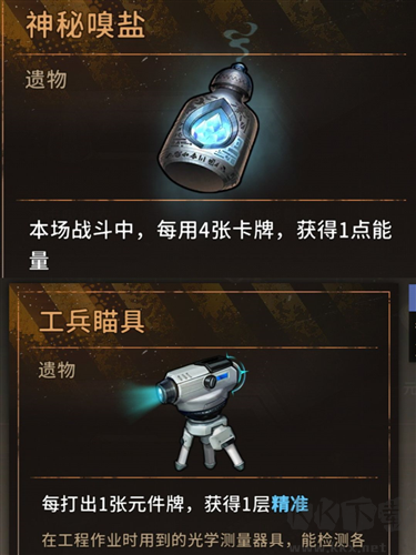 火种协定安卓版