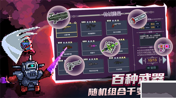 大战迷宫村手游