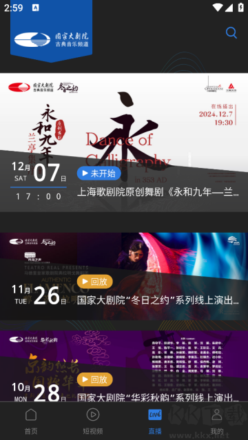 大剧院·古典安卓版