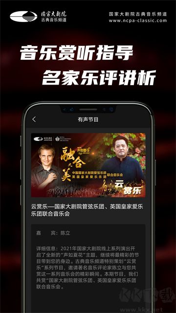 大剧院·古典安卓版
