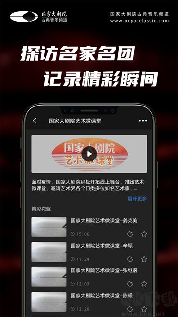 大剧院·古典安卓版