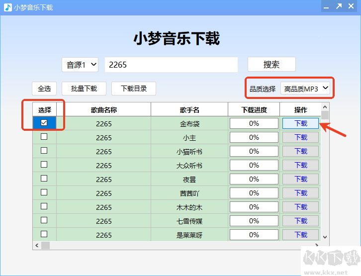 小梦音乐正式版