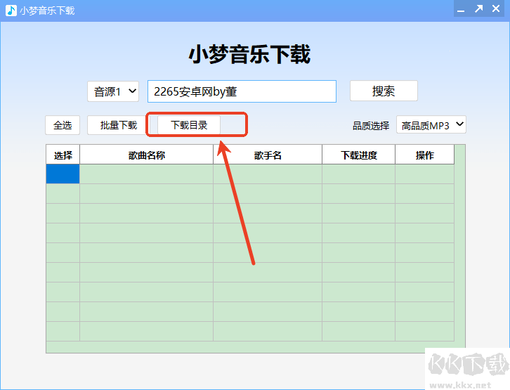 小梦音乐正式版