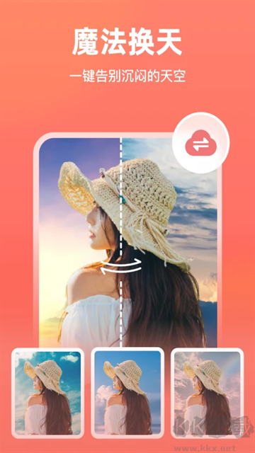 一键抠图app手机版