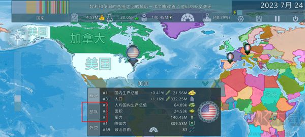 虚拟国家2025