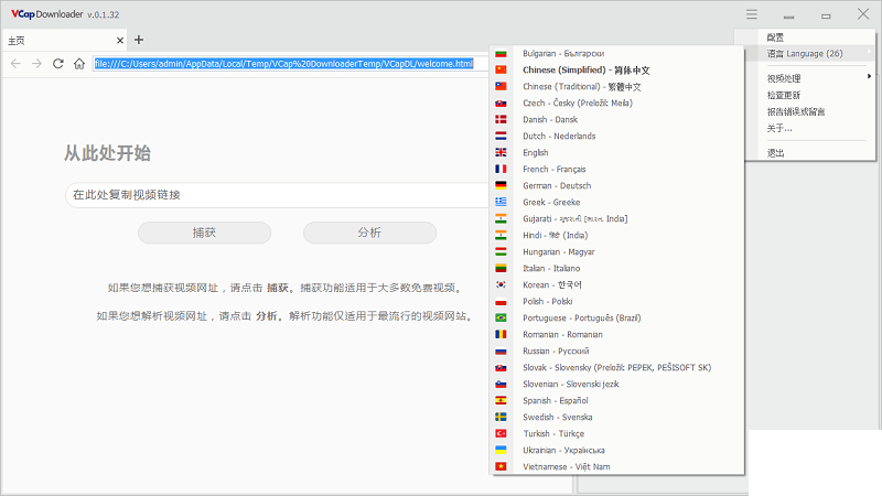 vcap downloader官网版