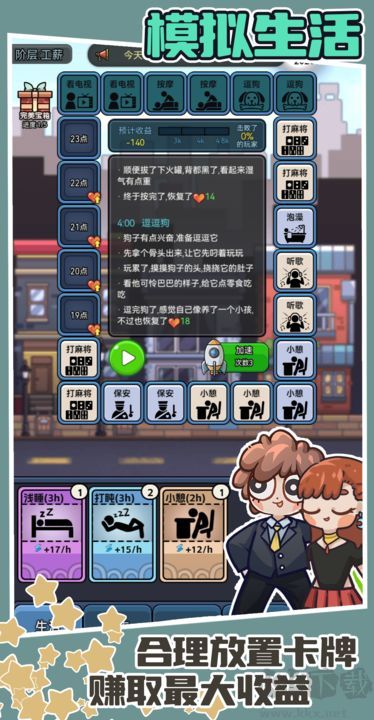 天选打工人官网版