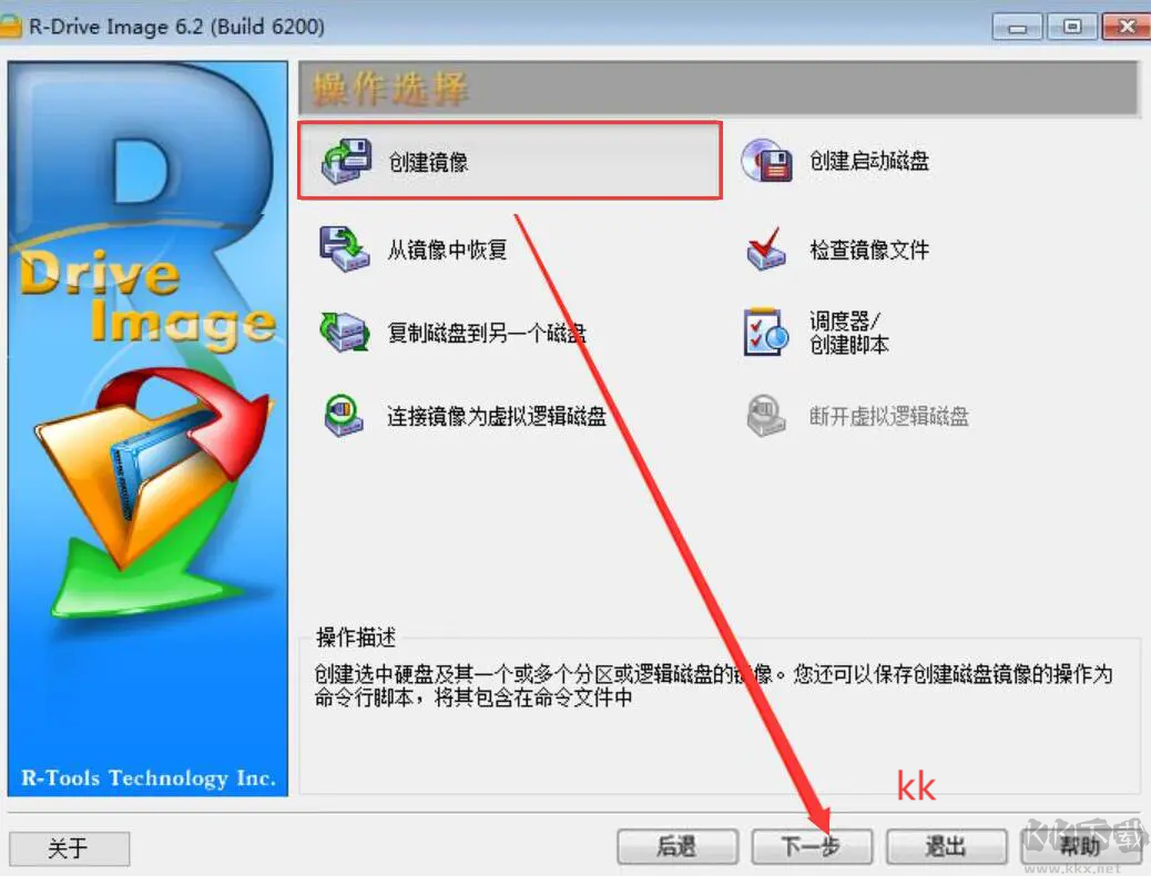 r-drive image