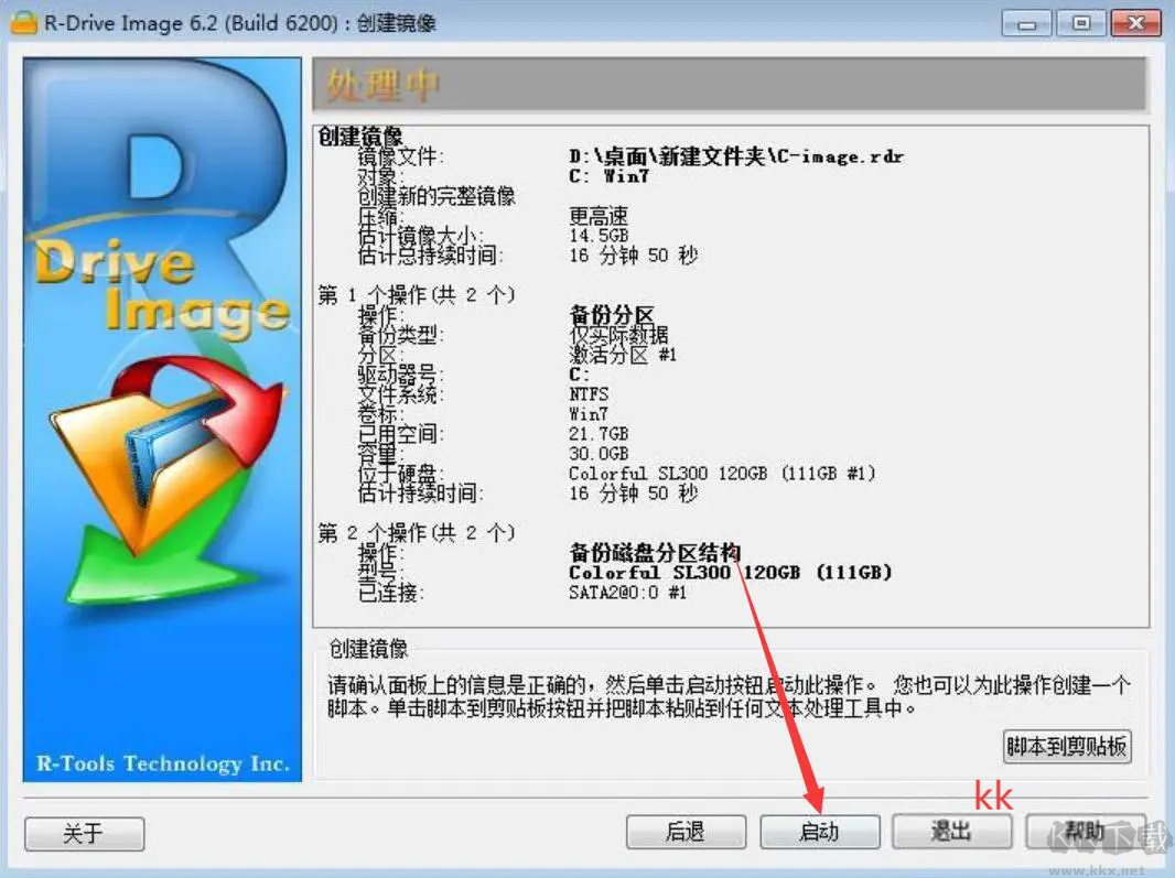 r-drive image