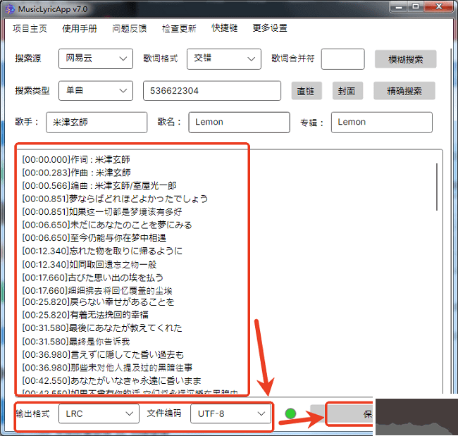 163musiclyrics最新版