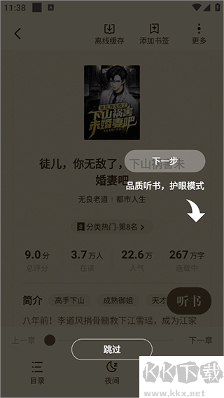 拾贝小说官方版