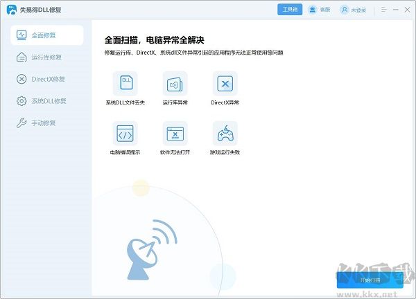 失易得DLL修复