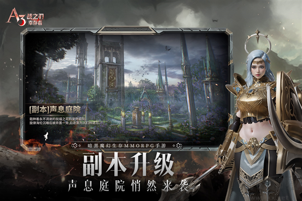 战之刃：幸存者2025