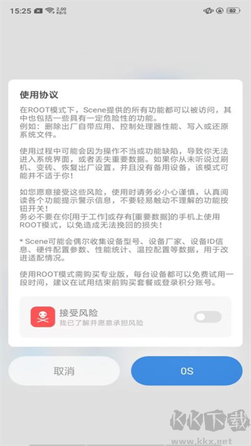 骁龙工具箱app官方版