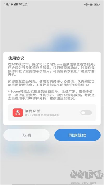 骁龙工具箱app官方版