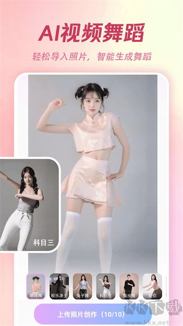 AI特效相机