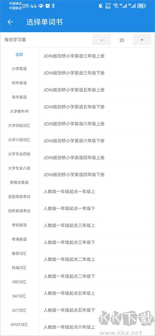 中英互译app手机版