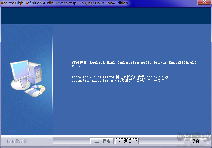realtek声卡驱动