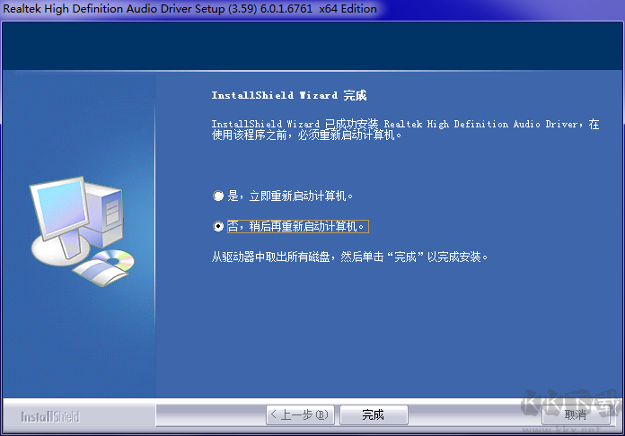 realtek声卡驱动