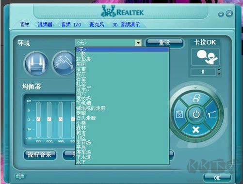 realtek声卡驱动