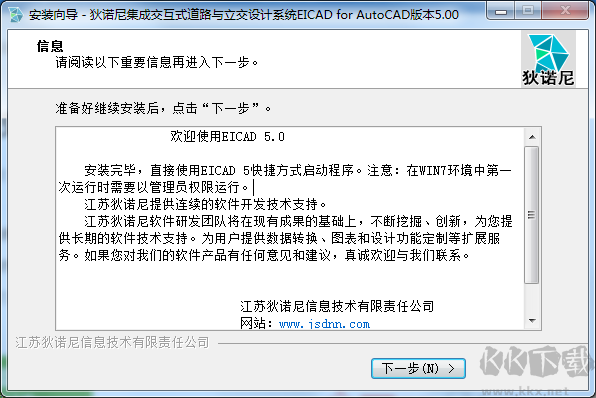 eicad5.0软件