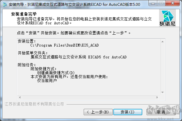 eicad5.0软件