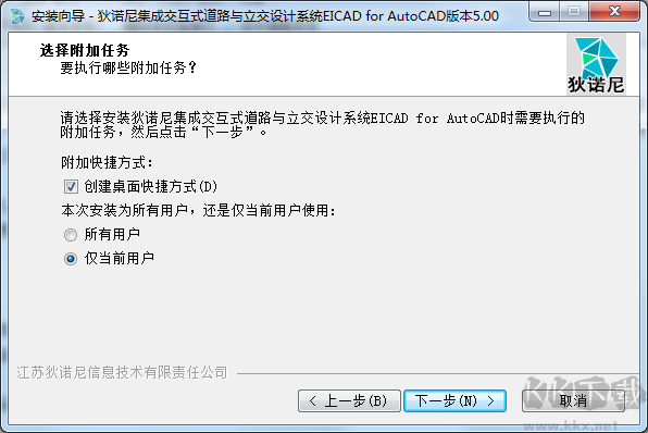 eicad5.0软件