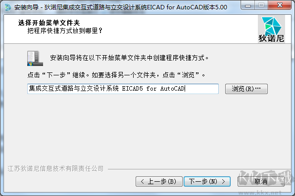 eicad5.0软件