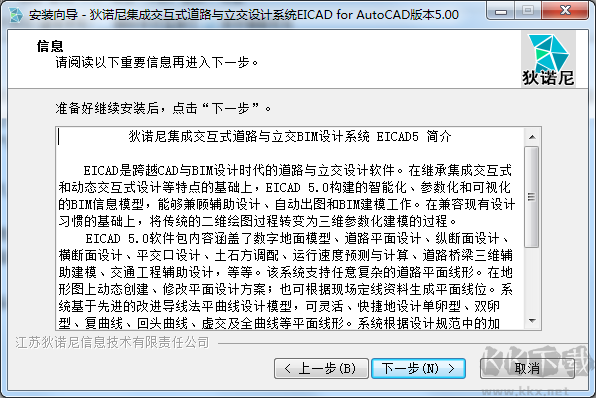 eicad5.0软件