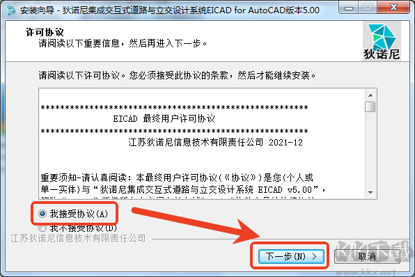 eicad5.0软件