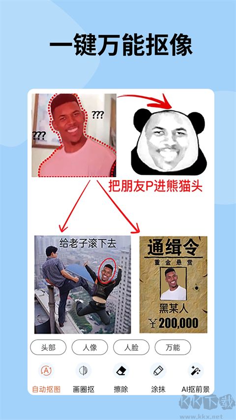 暴走p图安卓版