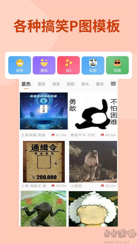 暴走p图安卓版
