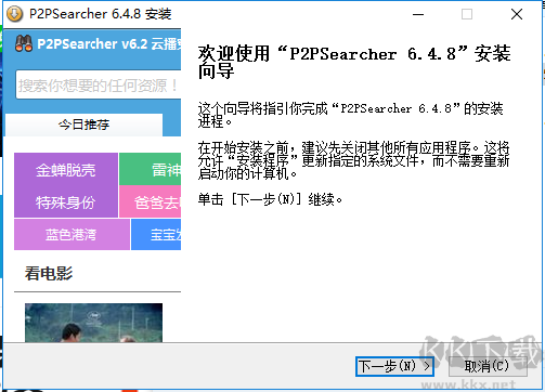 无限制搜索工具