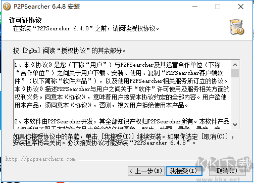 无限制搜索工具