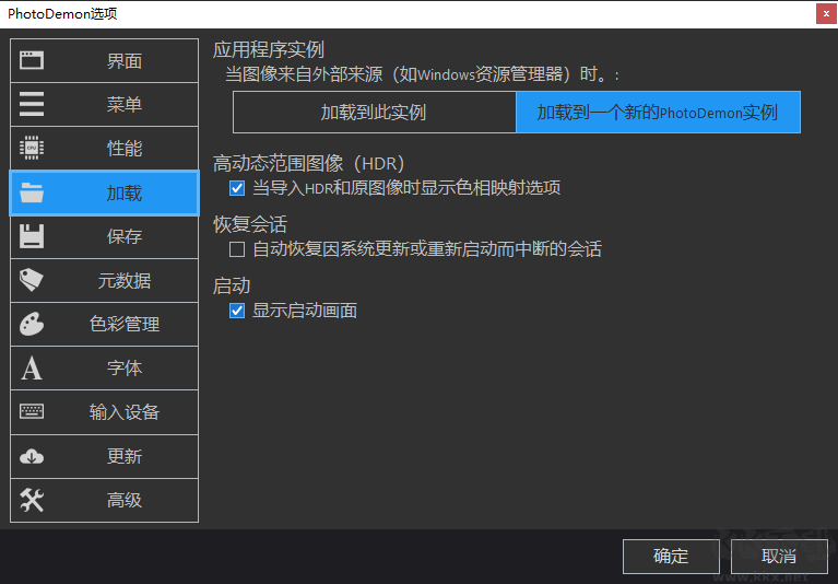 photodemon去广告版