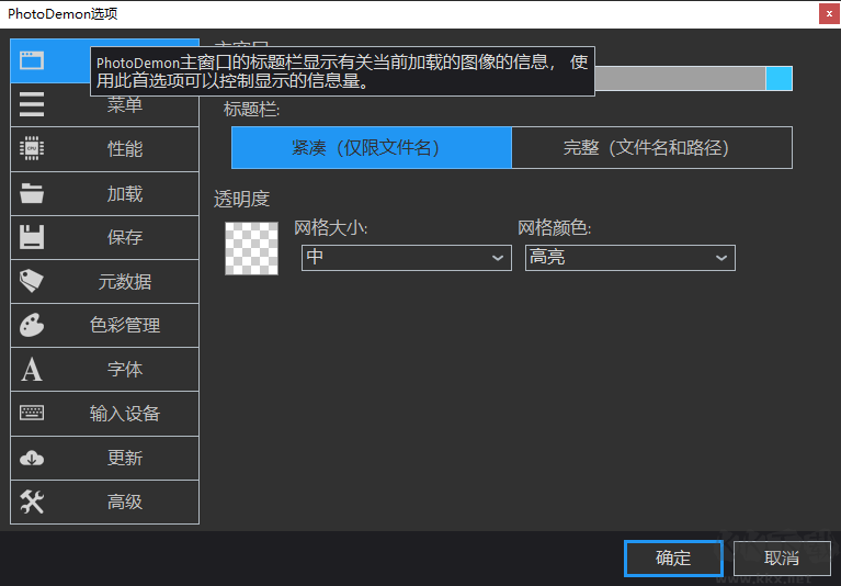 photodemon去广告版