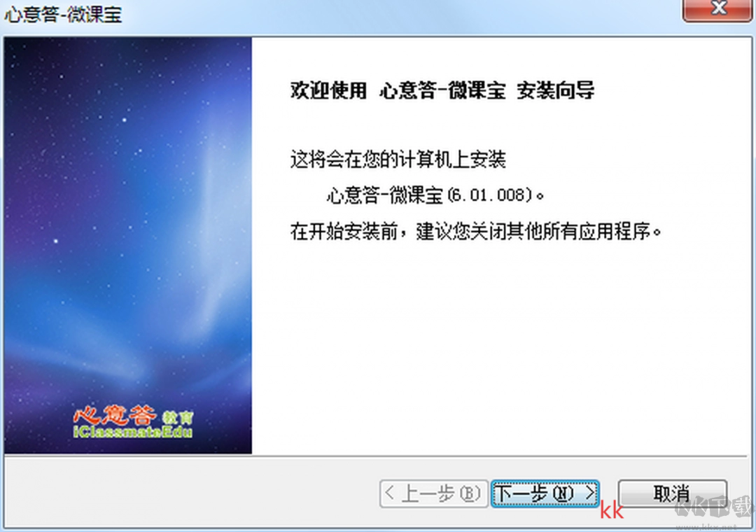 心意答微课宝
