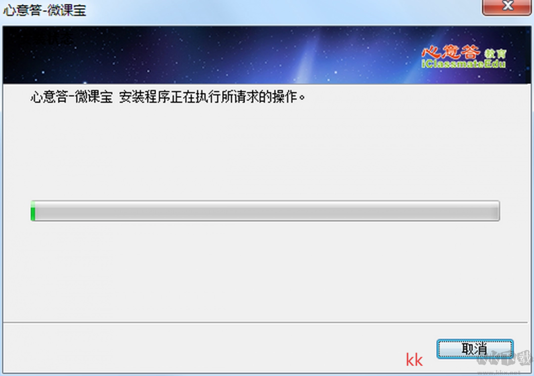 心意答微课宝