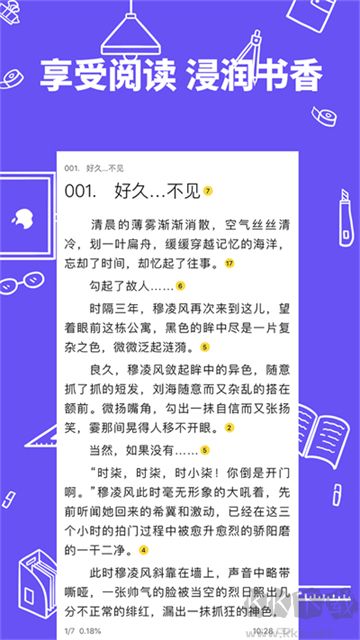 全民写小说app官方版